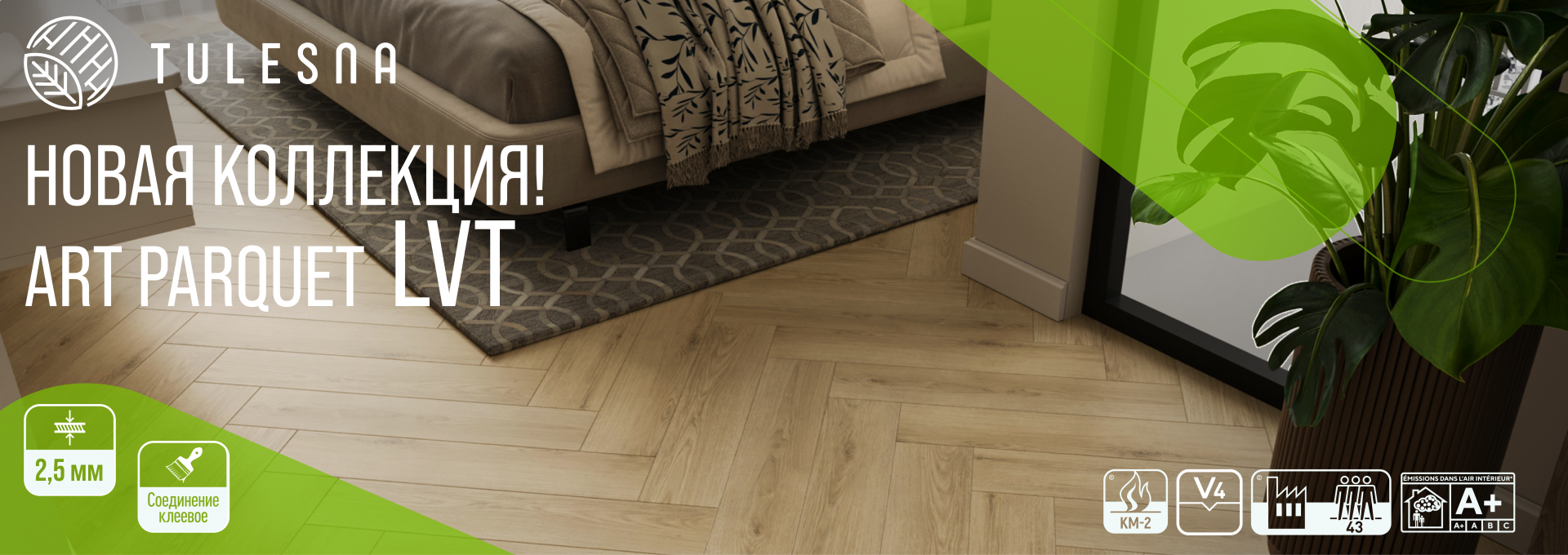 alpine-floor-banner2